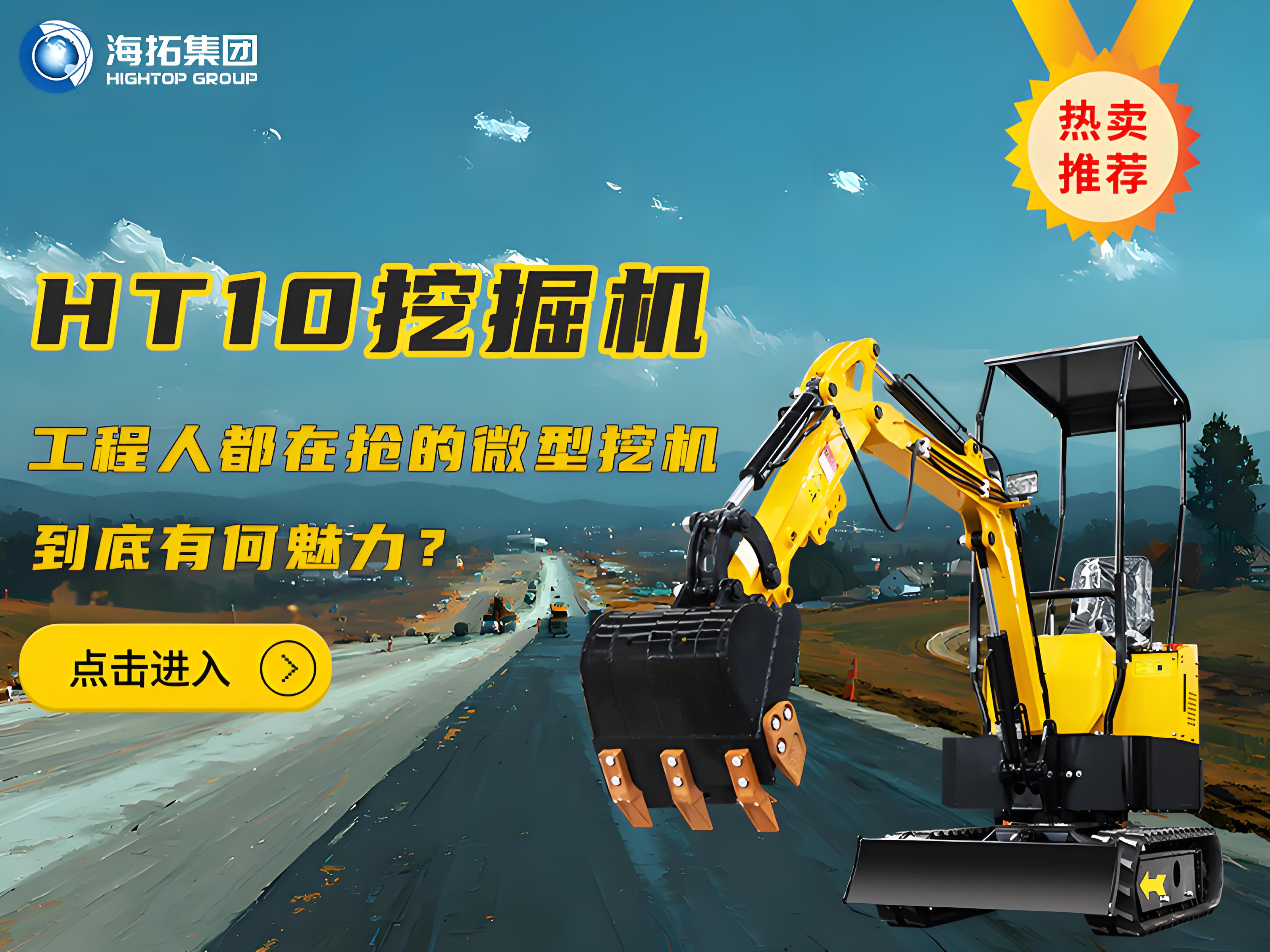 海拓HT10B微型挖掘機：巷戰(zhàn)專家！這臺1噸小挖機，讓狹窄空間施工不再頭疼